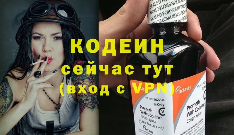 Codein Purple Drank  кракен tor  Уржум  это телеграм  купить закладку 