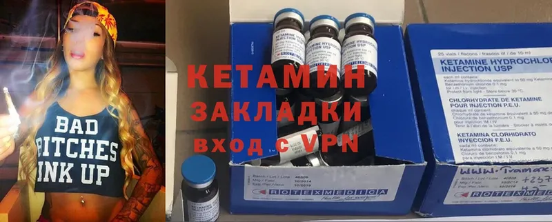 Кетамин ketamine  купить  цена  Уржум 