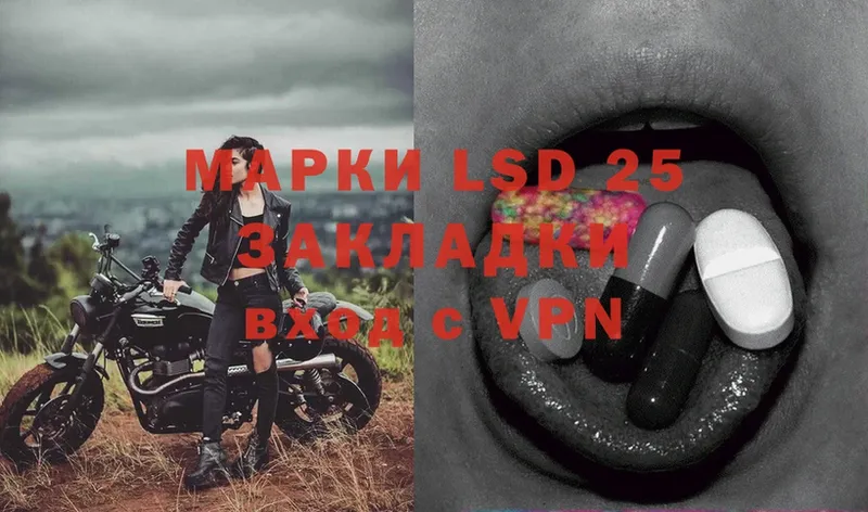 LSD-25 экстази кислота  Уржум 