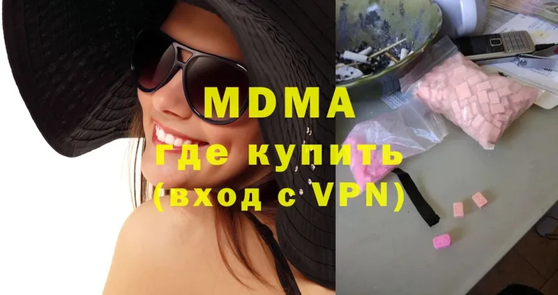 MDMA кристаллы  Уржум 